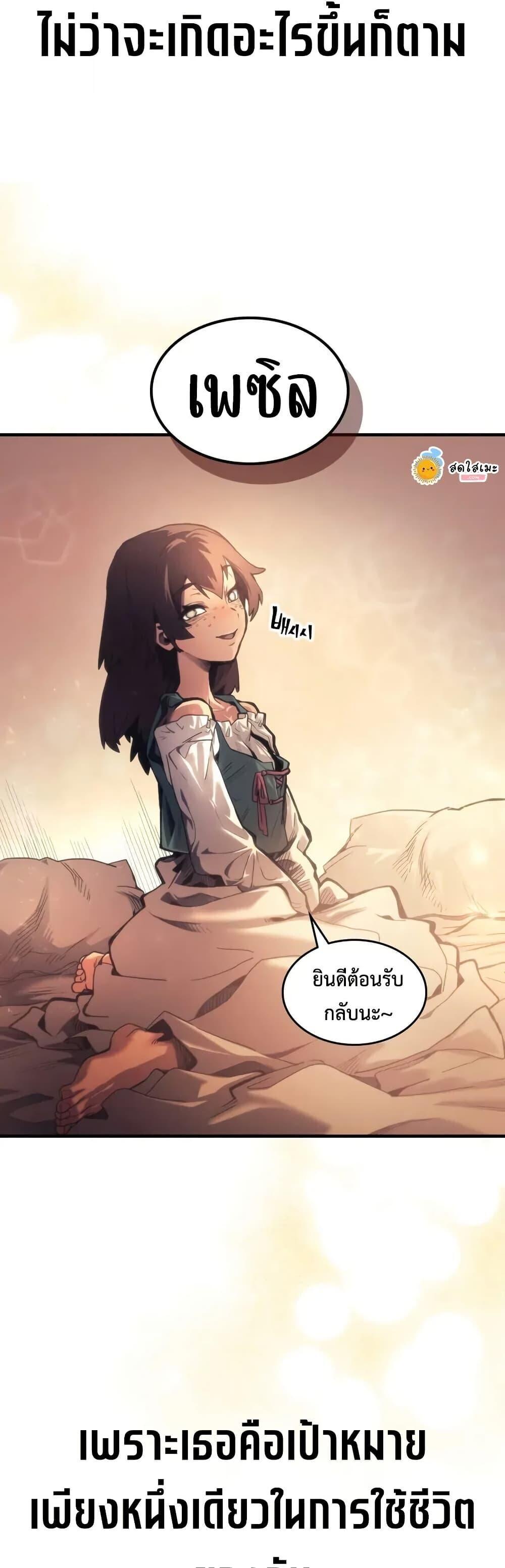 Mr Devourer Please Act Like a Final Boss ทำตัวให้สมกับเป็นมอนสเตอร์บอสหน่อยสิ คุณสวอลโลว์! - หน้า 44
