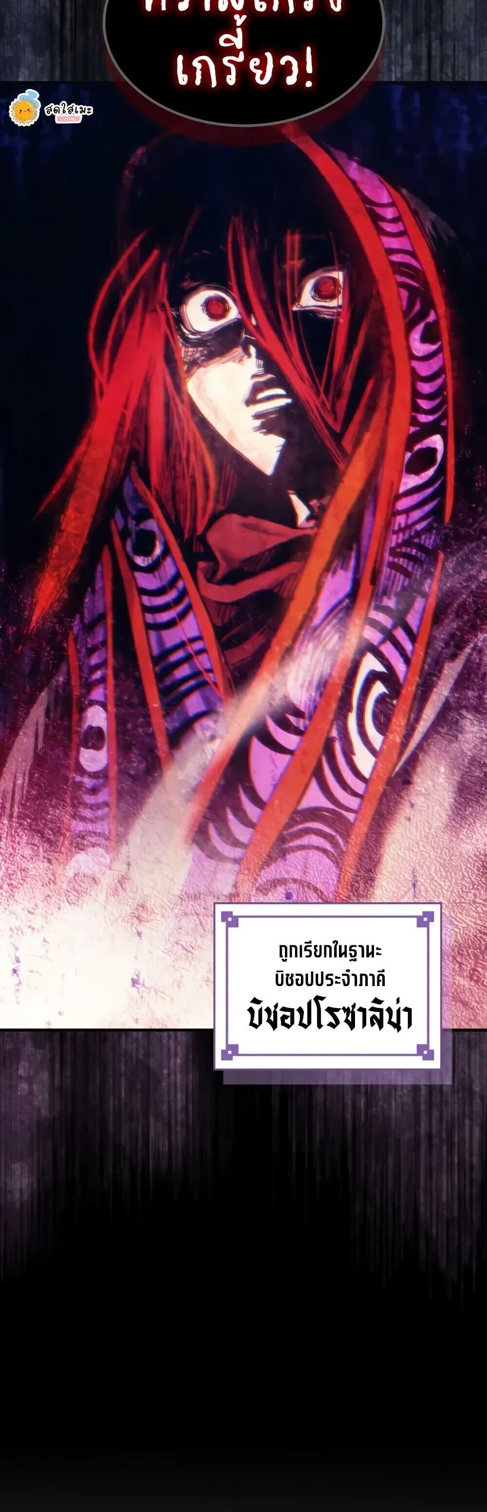 Mr Devourer Please Act Like a Final Boss ทำตัวให้สมกับเป็นมอนสเตอร์บอสหน่อยสิ คุณสวอลโลว์! - หน้า 49