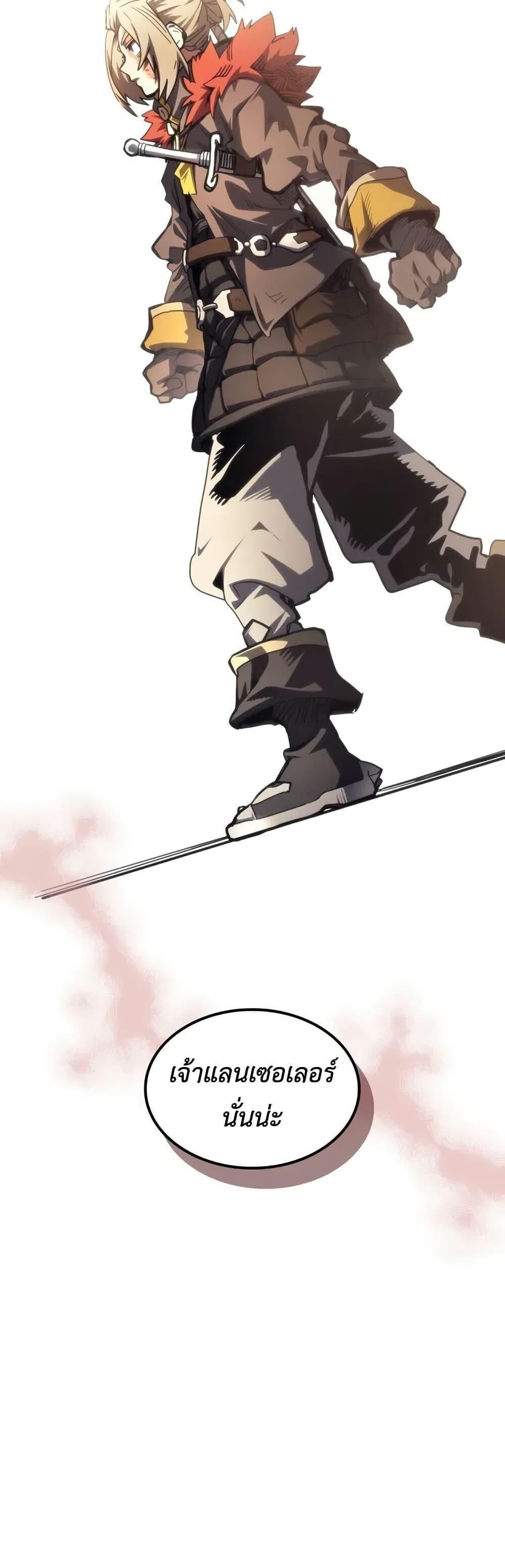 Mr Devourer Please Act Like a Final Boss ทำตัวให้สมกับเป็นมอนสเตอร์บอสหน่อยสิ คุณสวอลโลว์! - หน้า 5