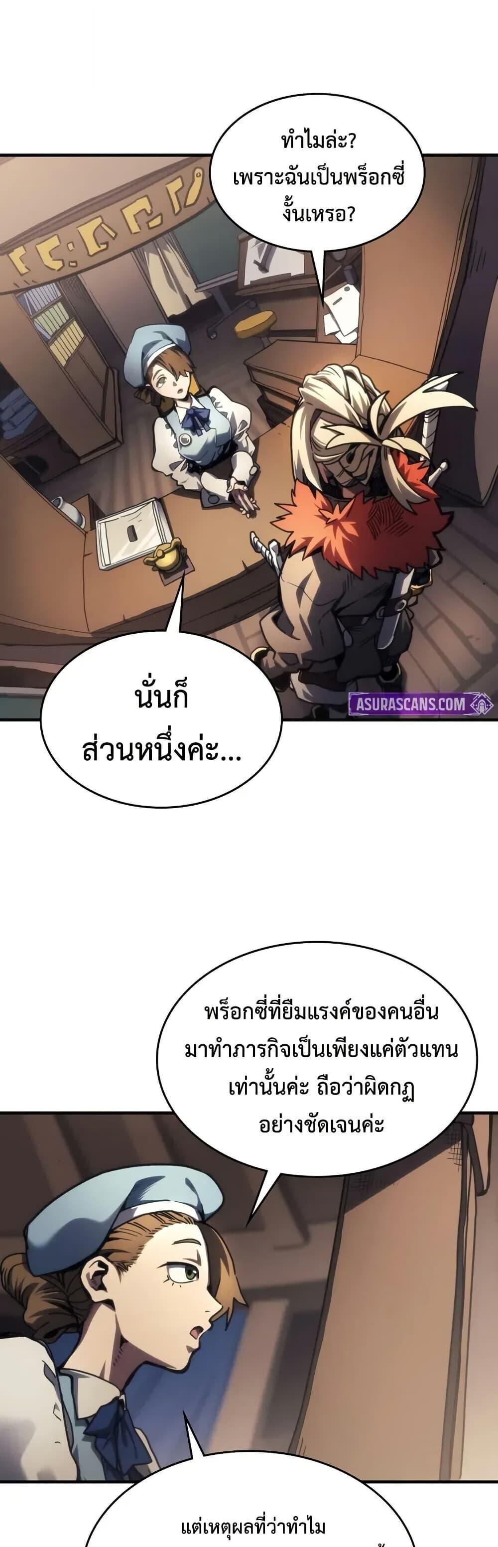 Mr Devourer Please Act Like a Final Boss ทำตัวให้สมกับเป็นมอนสเตอร์บอสหน่อยสิ คุณสวอลโลว์! - หน้า 7