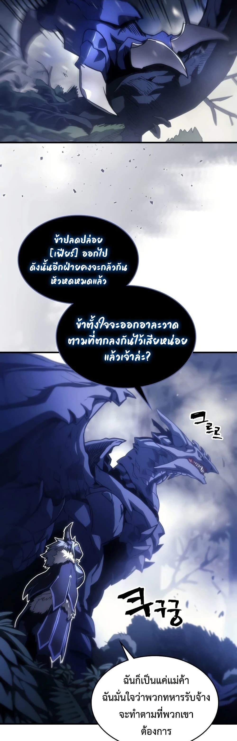Mr Devourer Please Act Like a Final Boss ทำตัวให้สมกับเป็นมอนสเตอร์บอสหน่อยสิ คุณสวอลโลว์! - หน้า 2
