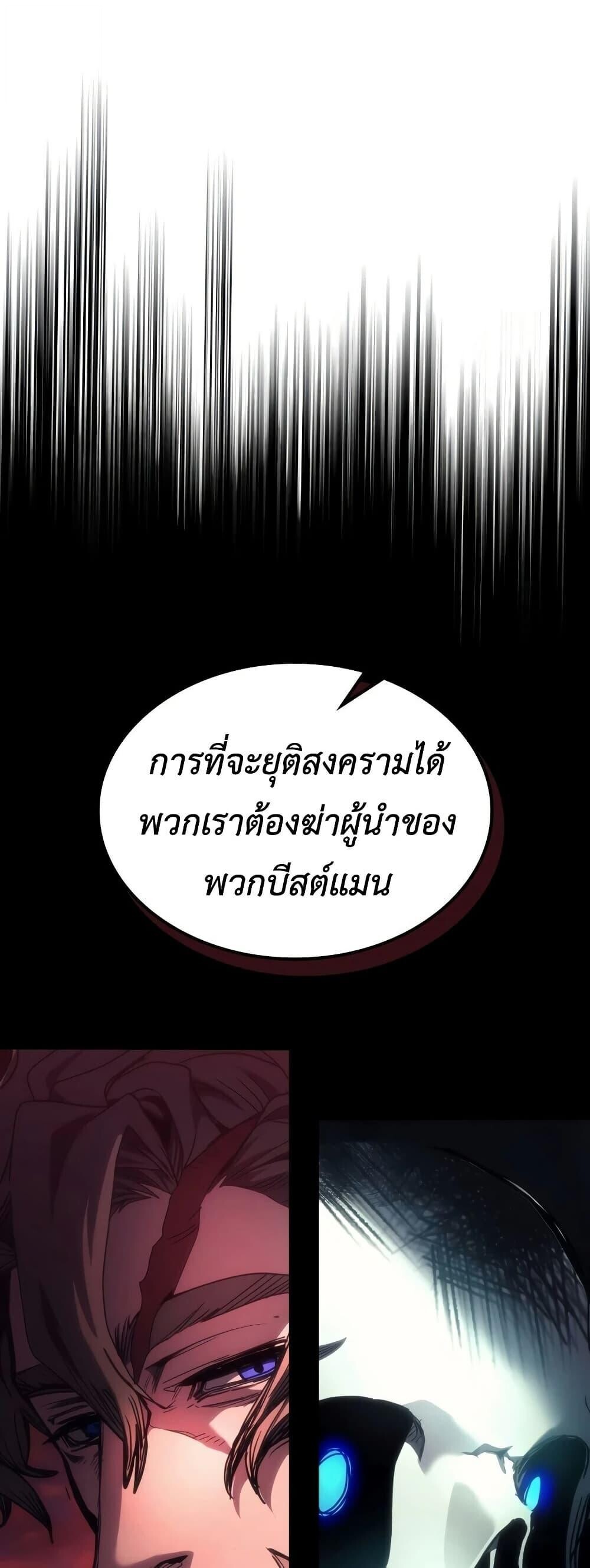Mr Devourer Please Act Like a Final Boss ทำตัวให้สมกับเป็นมอนสเตอร์บอสหน่อยสิ คุณสวอลโลว์! - หน้า 2