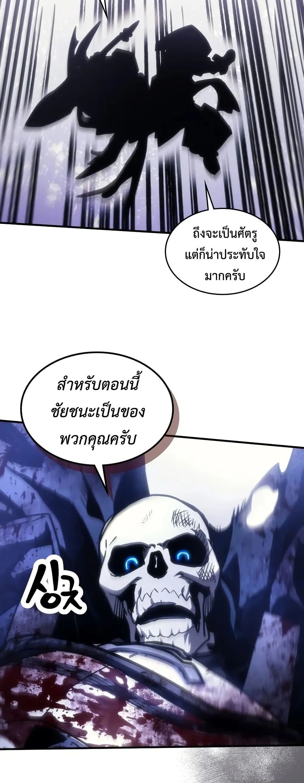Mr Devourer Please Act Like a Final Boss ทำตัวให้สมกับเป็นมอนสเตอร์บอสหน่อยสิ คุณสวอลโลว์! - หน้า 19