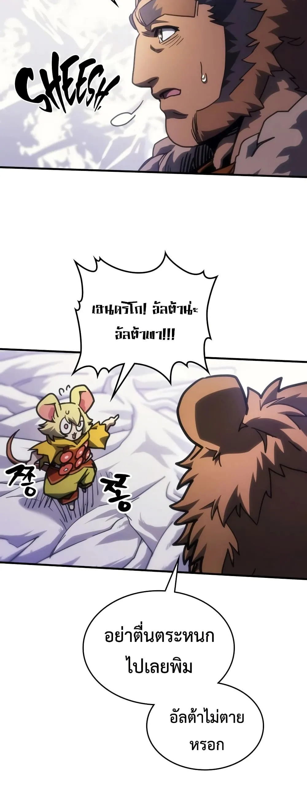Mr Devourer Please Act Like a Final Boss ทำตัวให้สมกับเป็นมอนสเตอร์บอสหน่อยสิ คุณสวอลโลว์! - หน้า 27