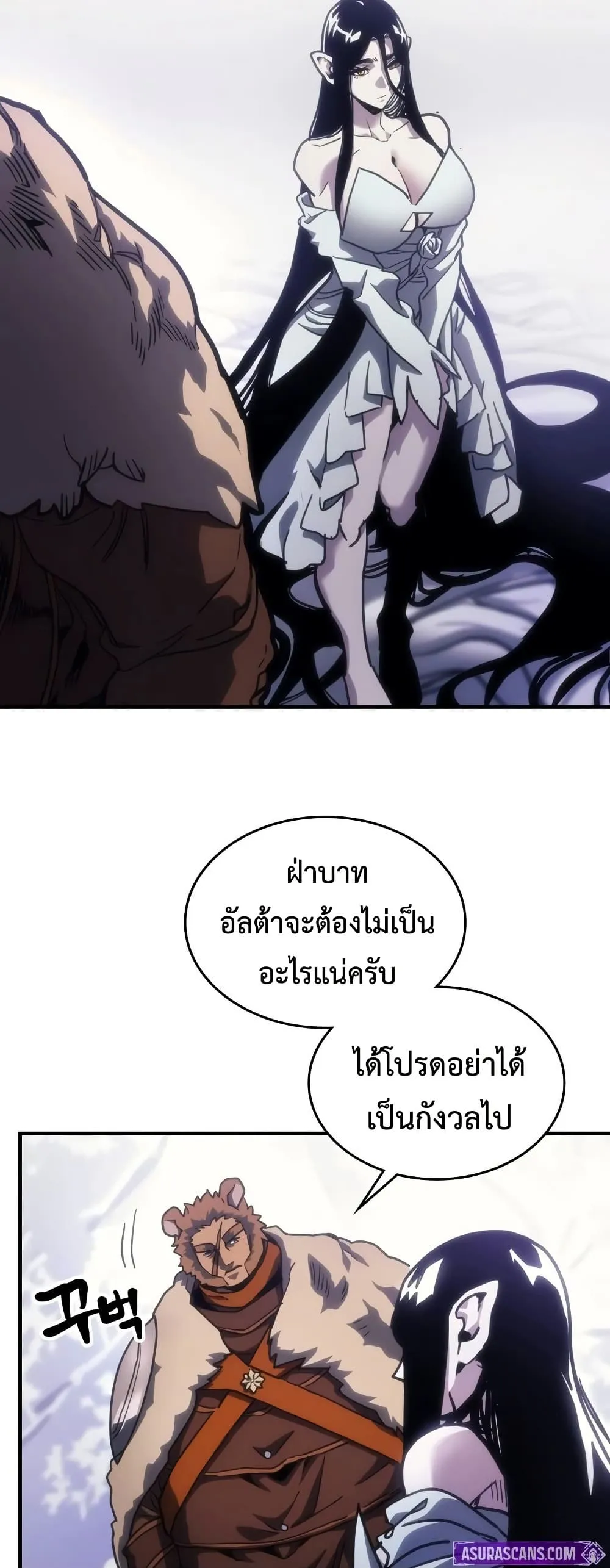 Mr Devourer Please Act Like a Final Boss ทำตัวให้สมกับเป็นมอนสเตอร์บอสหน่อยสิ คุณสวอลโลว์! - หน้า 30