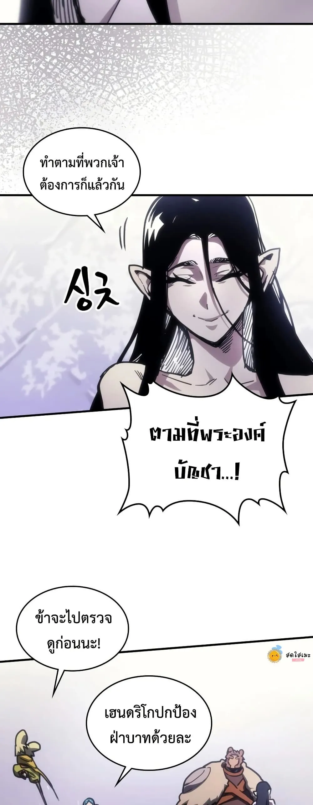 Mr Devourer Please Act Like a Final Boss ทำตัวให้สมกับเป็นมอนสเตอร์บอสหน่อยสิ คุณสวอลโลว์! - หน้า 37