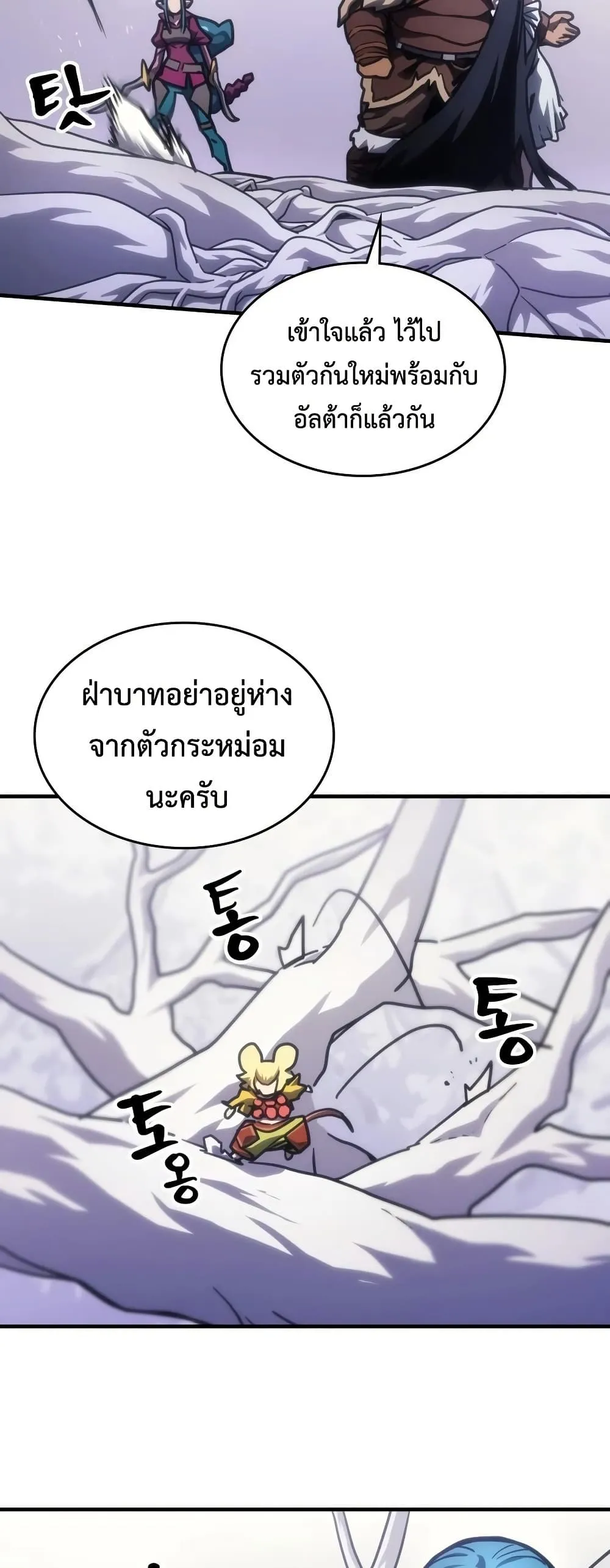 Mr Devourer Please Act Like a Final Boss ทำตัวให้สมกับเป็นมอนสเตอร์บอสหน่อยสิ คุณสวอลโลว์! - หน้า 38