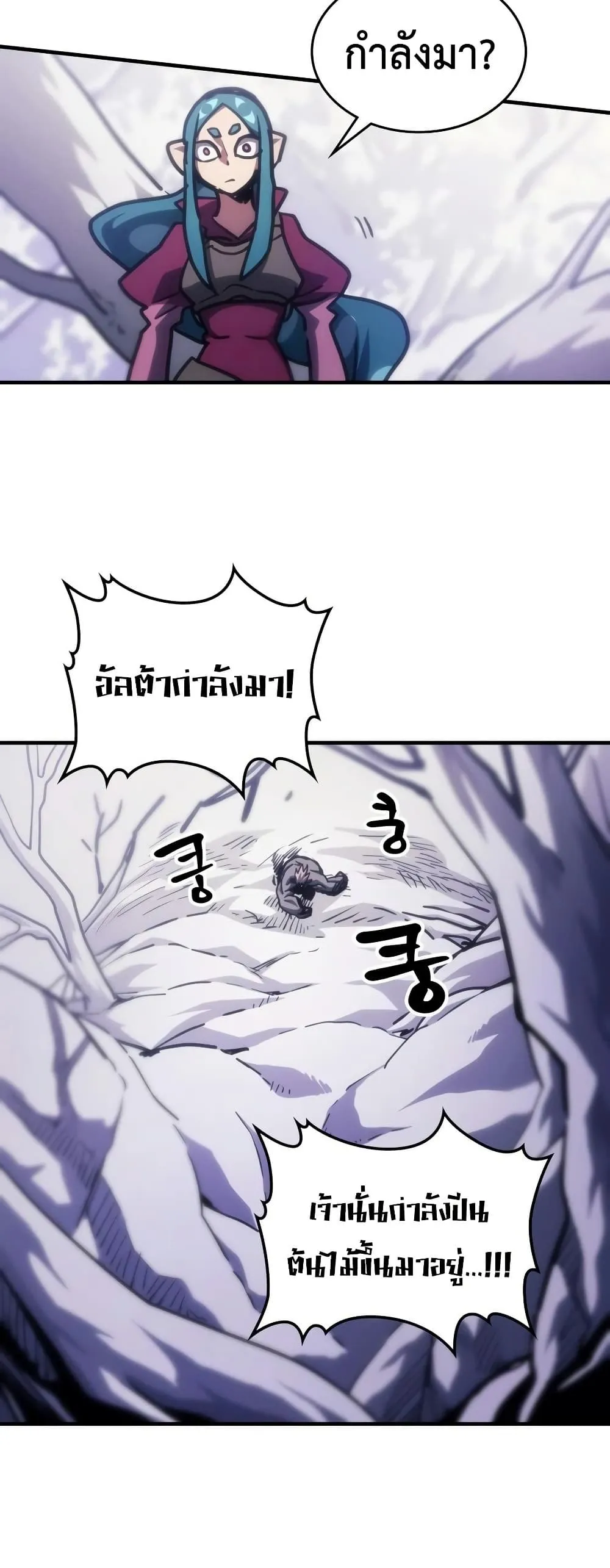 Mr Devourer Please Act Like a Final Boss ทำตัวให้สมกับเป็นมอนสเตอร์บอสหน่อยสิ คุณสวอลโลว์! - หน้า 40