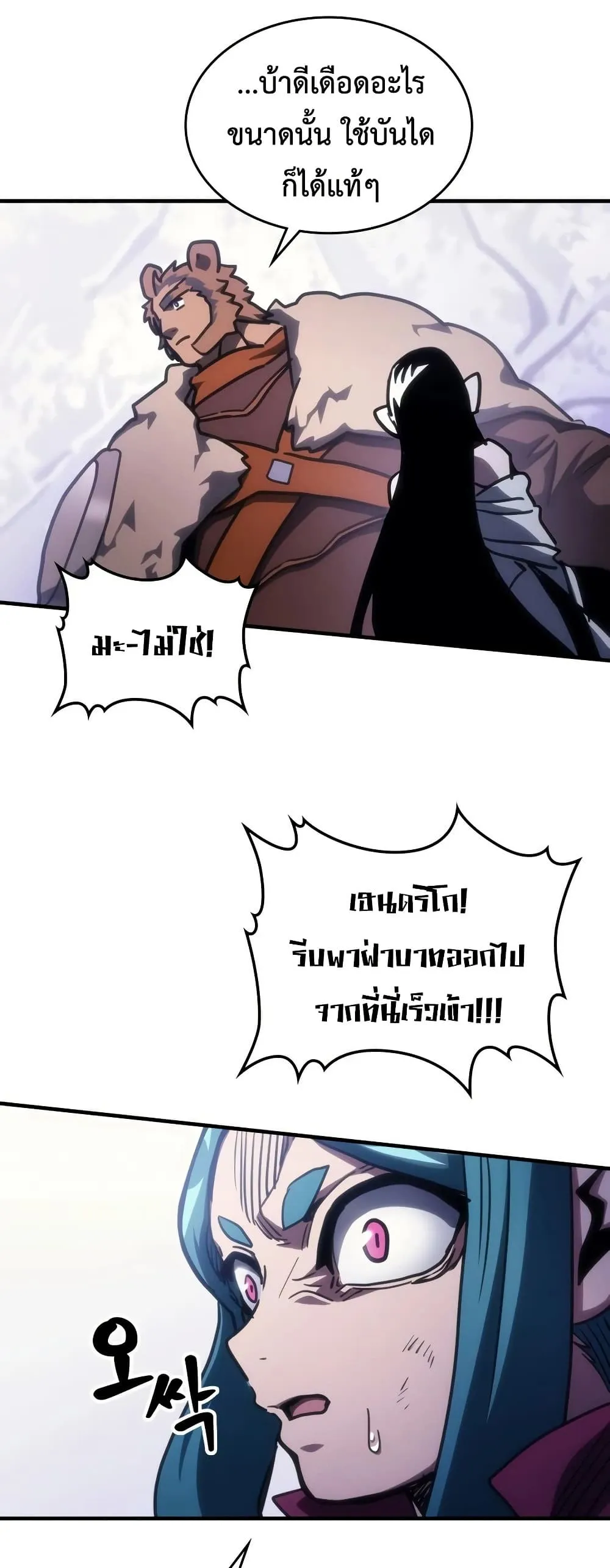 Mr Devourer Please Act Like a Final Boss ทำตัวให้สมกับเป็นมอนสเตอร์บอสหน่อยสิ คุณสวอลโลว์! - หน้า 41
