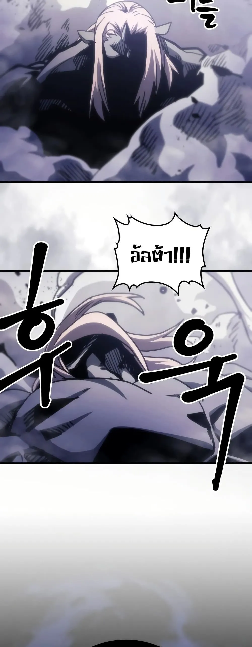 Mr Devourer Please Act Like a Final Boss ทำตัวให้สมกับเป็นมอนสเตอร์บอสหน่อยสิ คุณสวอลโลว์! - หน้า 47