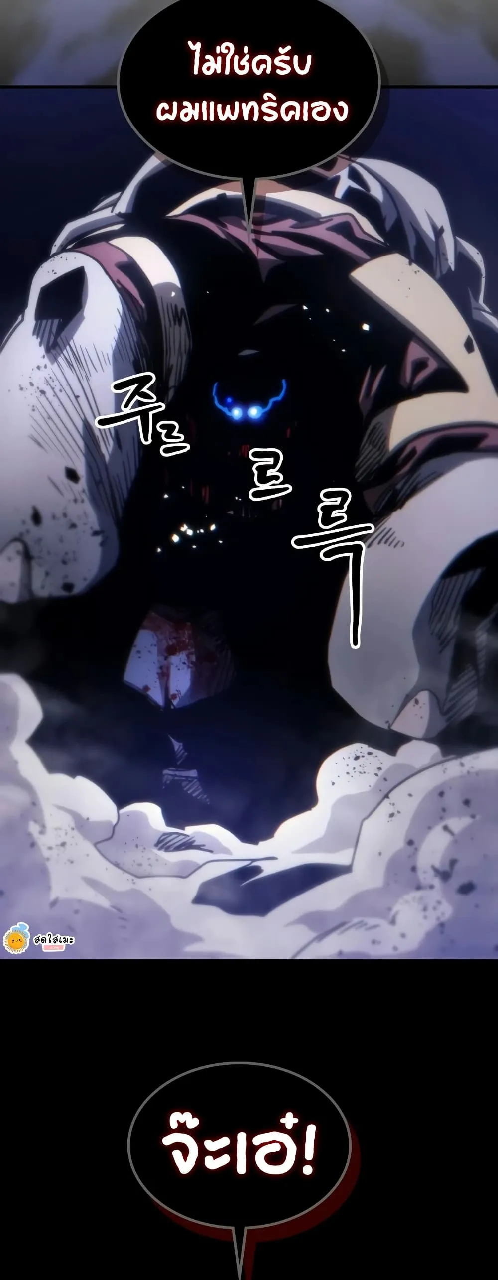 Mr Devourer Please Act Like a Final Boss ทำตัวให้สมกับเป็นมอนสเตอร์บอสหน่อยสิ คุณสวอลโลว์! - หน้า 48