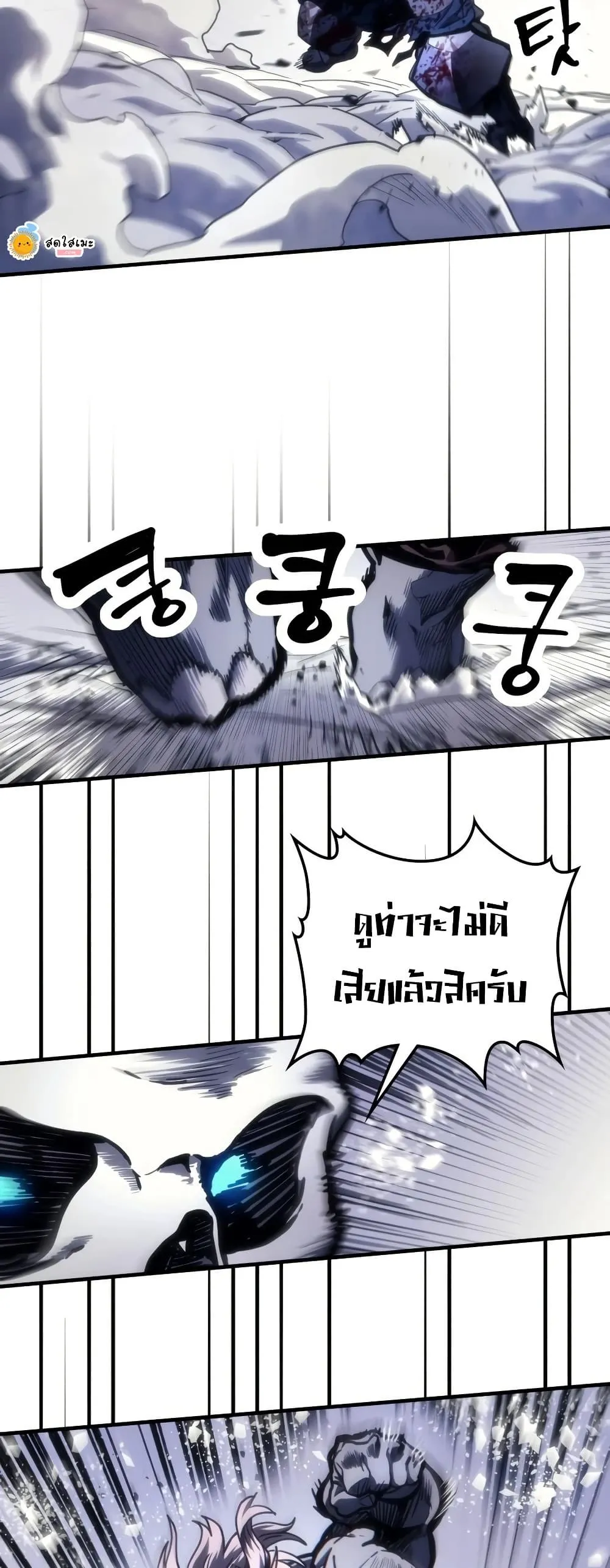 Mr Devourer Please Act Like a Final Boss ทำตัวให้สมกับเป็นมอนสเตอร์บอสหน่อยสิ คุณสวอลโลว์! - หน้า 5