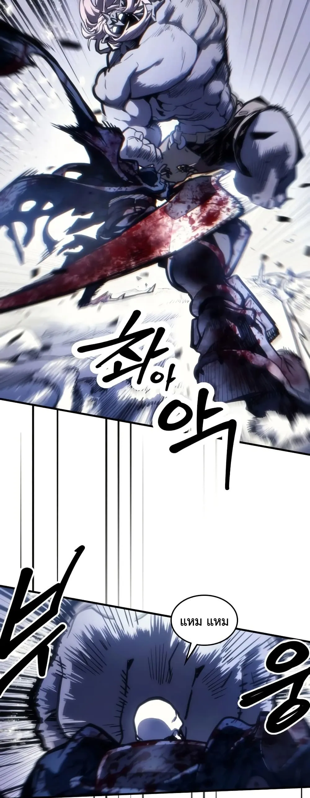 Mr Devourer Please Act Like a Final Boss ทำตัวให้สมกับเป็นมอนสเตอร์บอสหน่อยสิ คุณสวอลโลว์! - หน้า 6