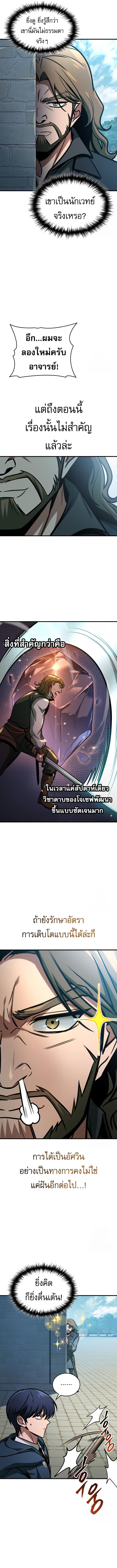 My Exclusive Tower Guide คู่มือกลยุทธ์พิชิตหอคอย - หน้า 2