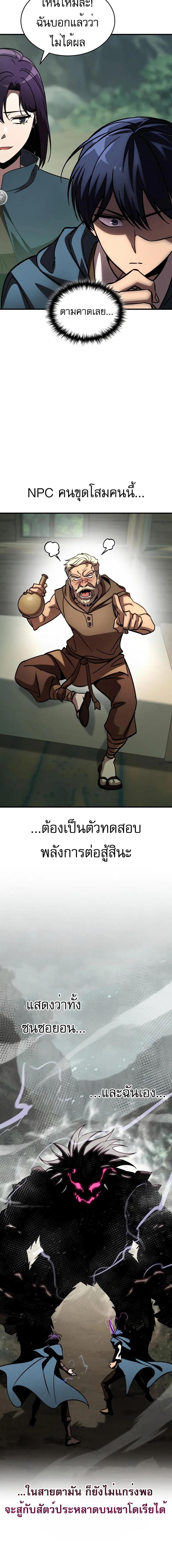 My Exclusive Tower Guide คู่มือกลยุทธ์พิชิตหอคอย - หน้า 2