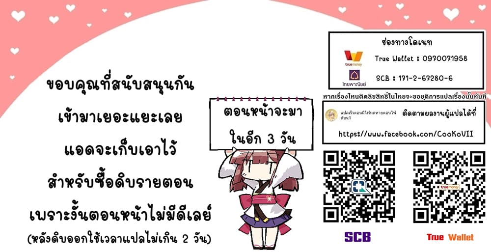 My Gift LVL 9999 Unlimited Gacha ผมถูกเพื่อนที่เชื่อใจหลอกไปฆ่า เลยใช้กิฟต์สุ่มกาชาพาพวกพ้องเลเวล 9999 กลับมาล้างแค้น - หน้า 23