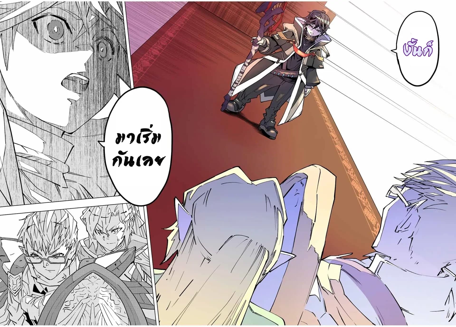 My Gift LVL 9999 Unlimited Gacha ผมถูกเพื่อนที่เชื่อใจหลอกไปฆ่า เลยใช้กิฟต์สุ่มกาชาพาพวกพ้องเลเวล 9999 กลับมาล้างแค้น - หน้า 9