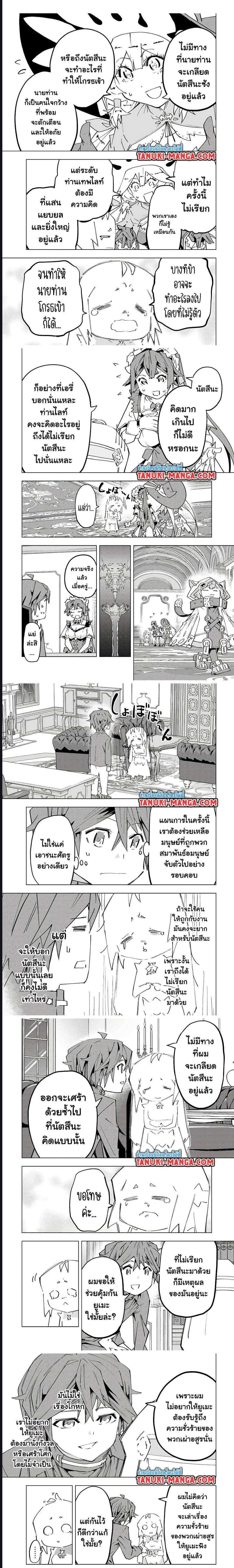 My Gift LVL 9999 Unlimited Gacha ผมถูกเพื่อนที่เชื่อใจหลอกไปฆ่า เลยใช้กิฟต์สุ่มกาชาพาพวกพ้องเลเวล 9999 กลับมาล้างแค้น - หน้า 4