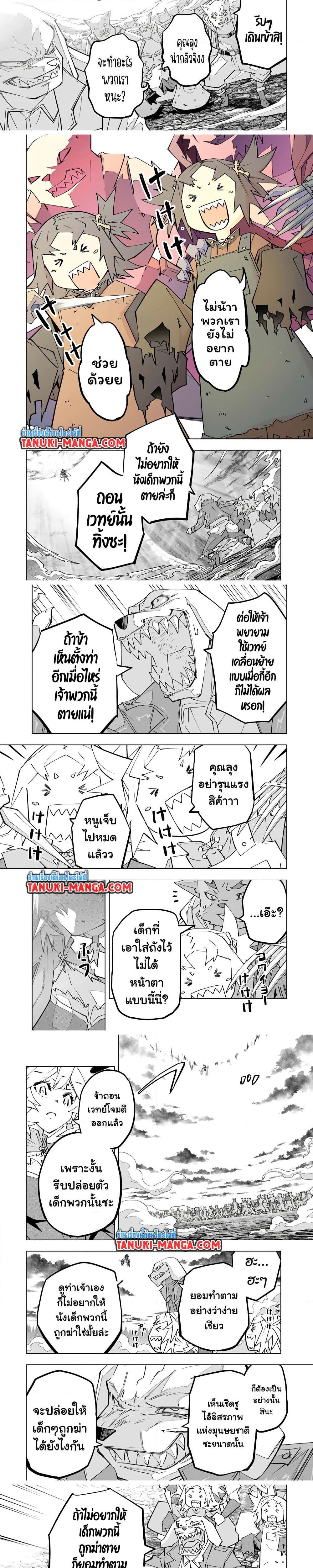 My Gift LVL 9999 Unlimited Gacha ผมถูกเพื่อนที่เชื่อใจหลอกไปฆ่า เลยใช้กิฟต์สุ่มกาชาพาพวกพ้องเลเวล 9999 กลับมาล้างแค้น - หน้า 2