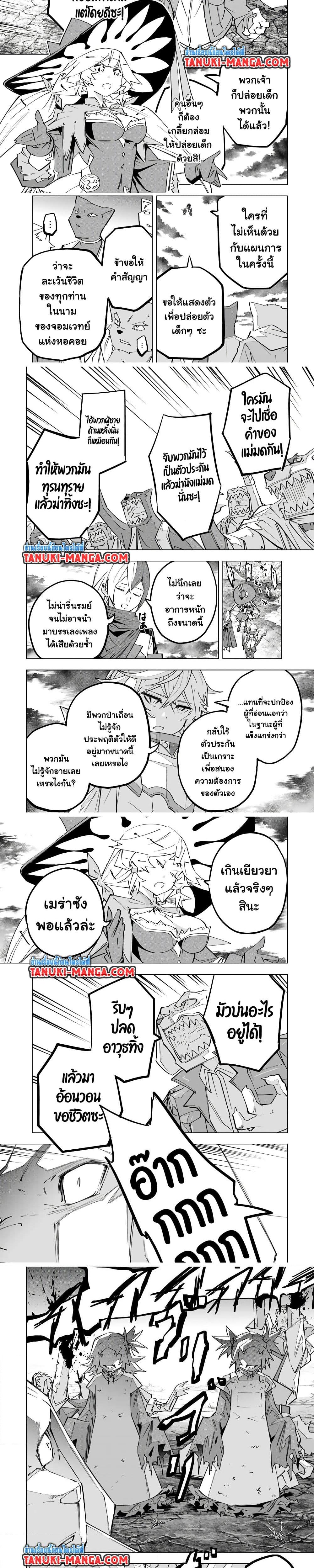 My Gift LVL 9999 Unlimited Gacha ผมถูกเพื่อนที่เชื่อใจหลอกไปฆ่า เลยใช้กิฟต์สุ่มกาชาพาพวกพ้องเลเวล 9999 กลับมาล้างแค้น - หน้า 3
