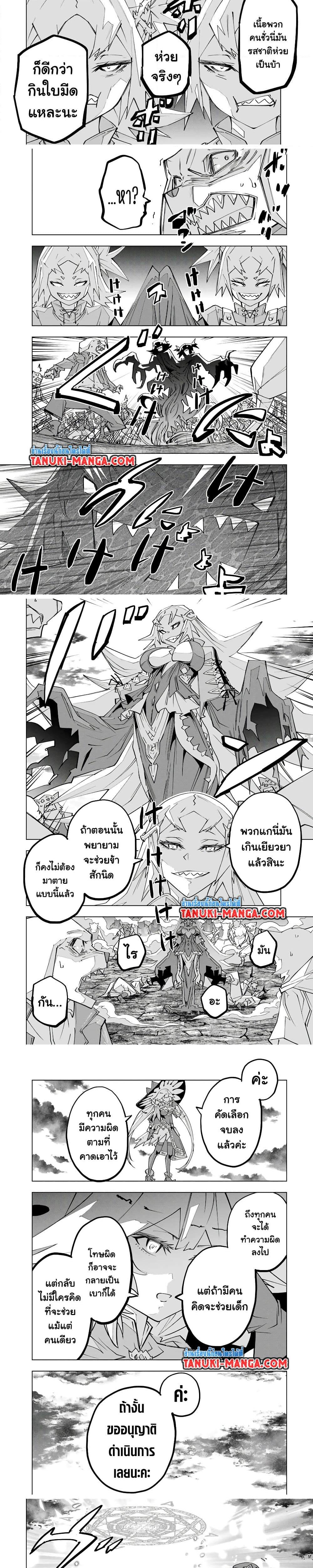 My Gift LVL 9999 Unlimited Gacha ผมถูกเพื่อนที่เชื่อใจหลอกไปฆ่า เลยใช้กิฟต์สุ่มกาชาพาพวกพ้องเลเวล 9999 กลับมาล้างแค้น - หน้า 4