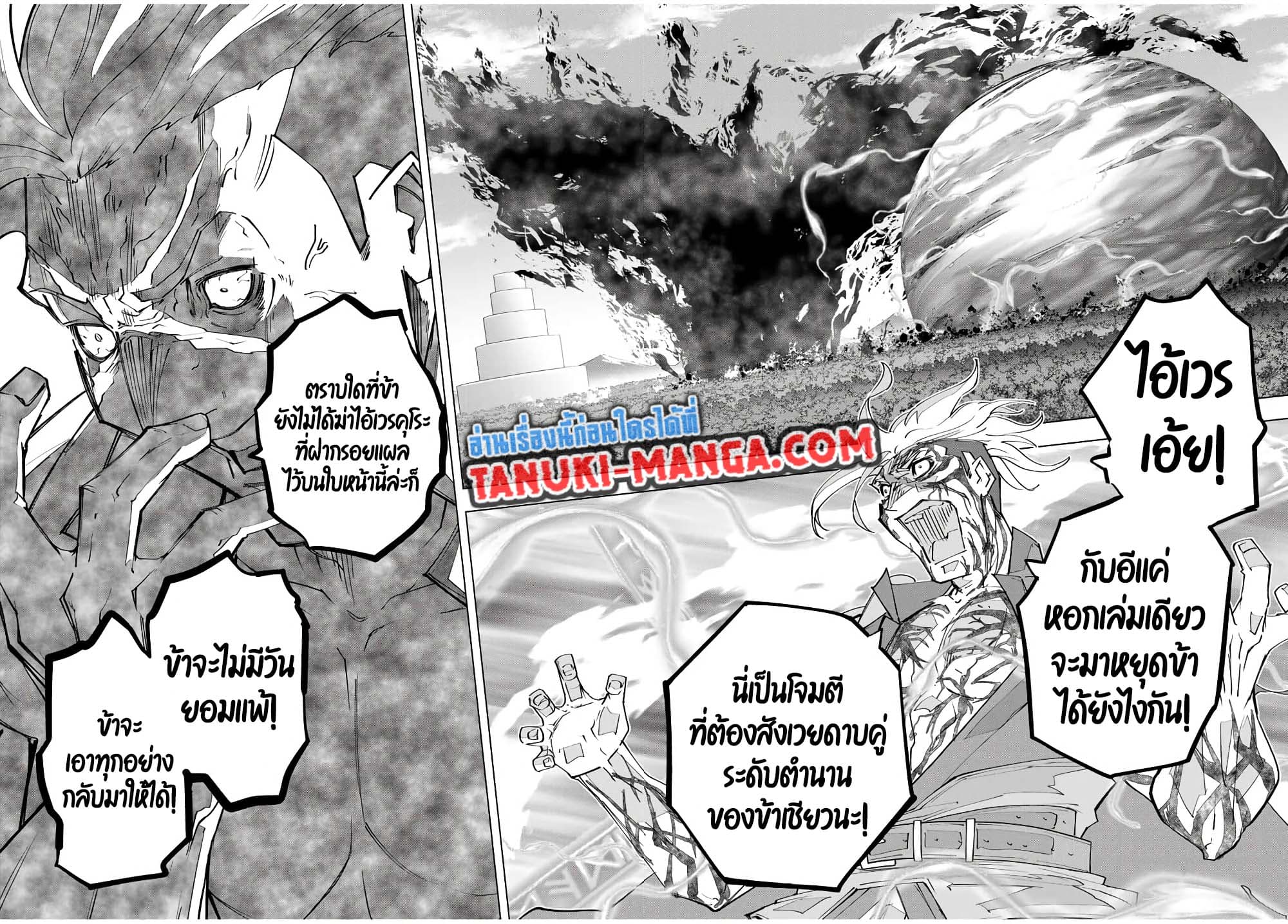 My Gift LVL 9999 Unlimited Gacha ผมถูกเพื่อนที่เชื่อใจหลอกไปฆ่า เลยใช้กิฟต์สุ่มกาชาพาพวกพ้องเลเวล 9999 กลับมาล้างแค้น - หน้า 3