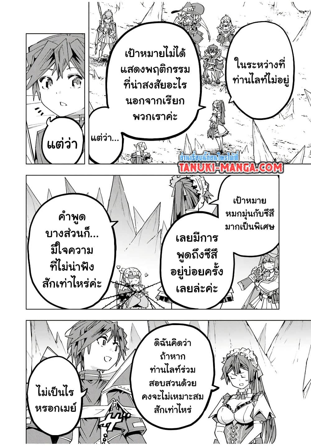 My Gift LVL 9999 Unlimited Gacha ผมถูกเพื่อนที่เชื่อใจหลอกไปฆ่า เลยใช้กิฟต์สุ่มกาชาพาพวกพ้องเลเวล 9999 กลับมาล้างแค้น - หน้า 2