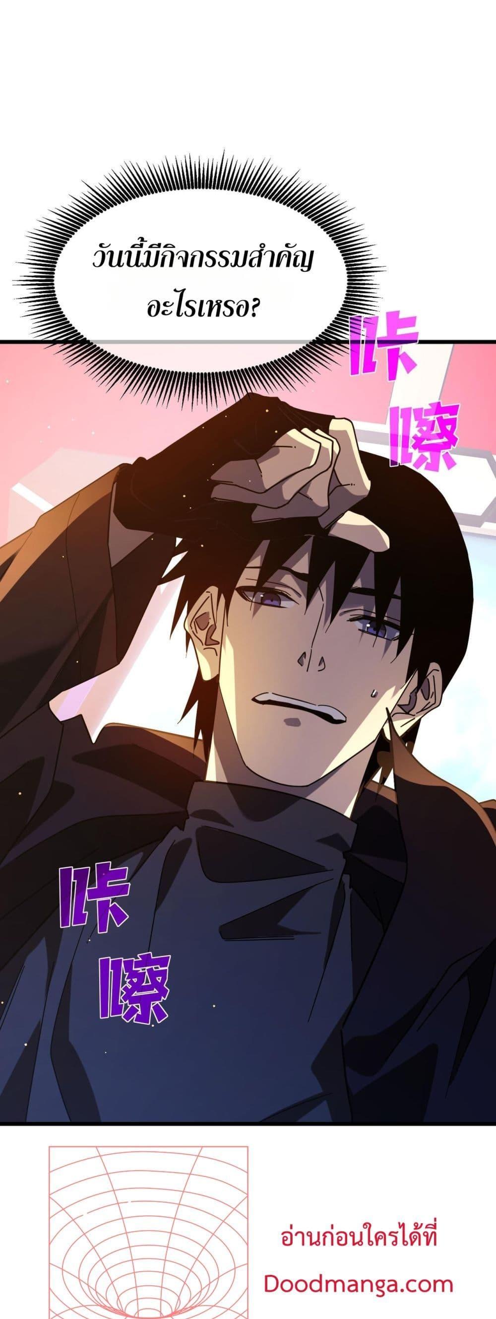 My Passive Skills Are Invincible จุติอีกครั้ง พร้อมสกิลติดตัวไร้เทียมทาน - หน้า 2