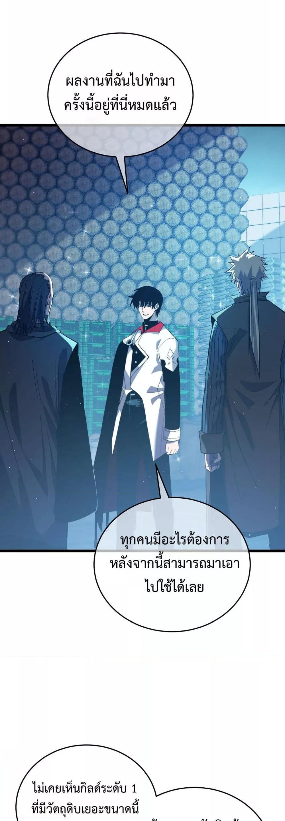 My Passive Skills Are Invincible จุติอีกครั้ง พร้อมสกิลติดตัวไร้เทียมทาน - หน้า 11