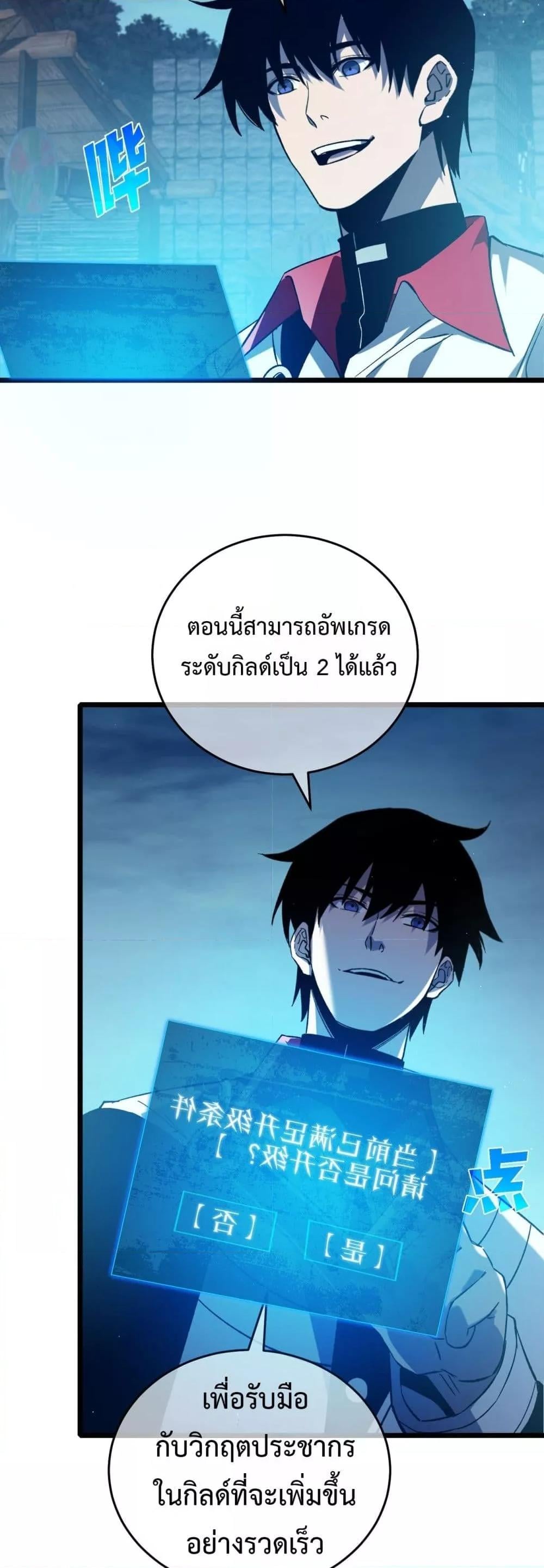 My Passive Skills Are Invincible จุติอีกครั้ง พร้อมสกิลติดตัวไร้เทียมทาน - หน้า 13