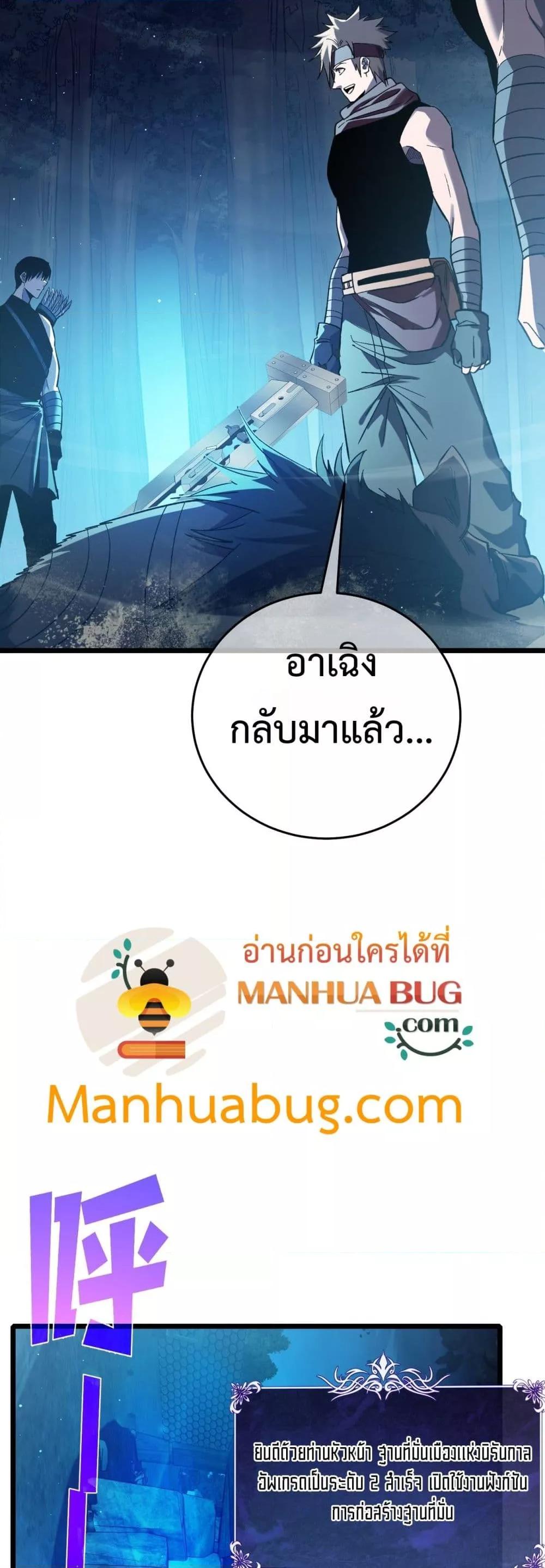 My Passive Skills Are Invincible จุติอีกครั้ง พร้อมสกิลติดตัวไร้เทียมทาน - หน้า 16