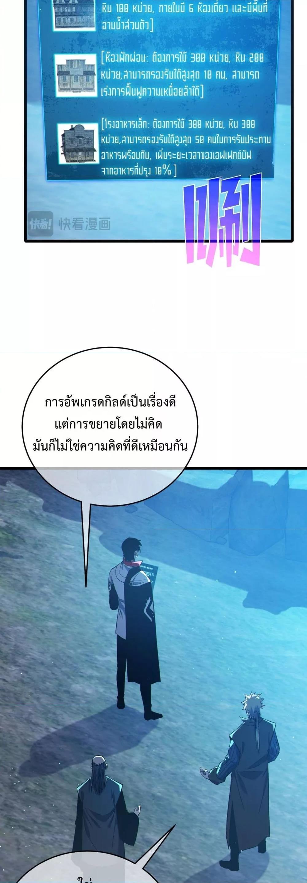 My Passive Skills Are Invincible จุติอีกครั้ง พร้อมสกิลติดตัวไร้เทียมทาน - หน้า 19