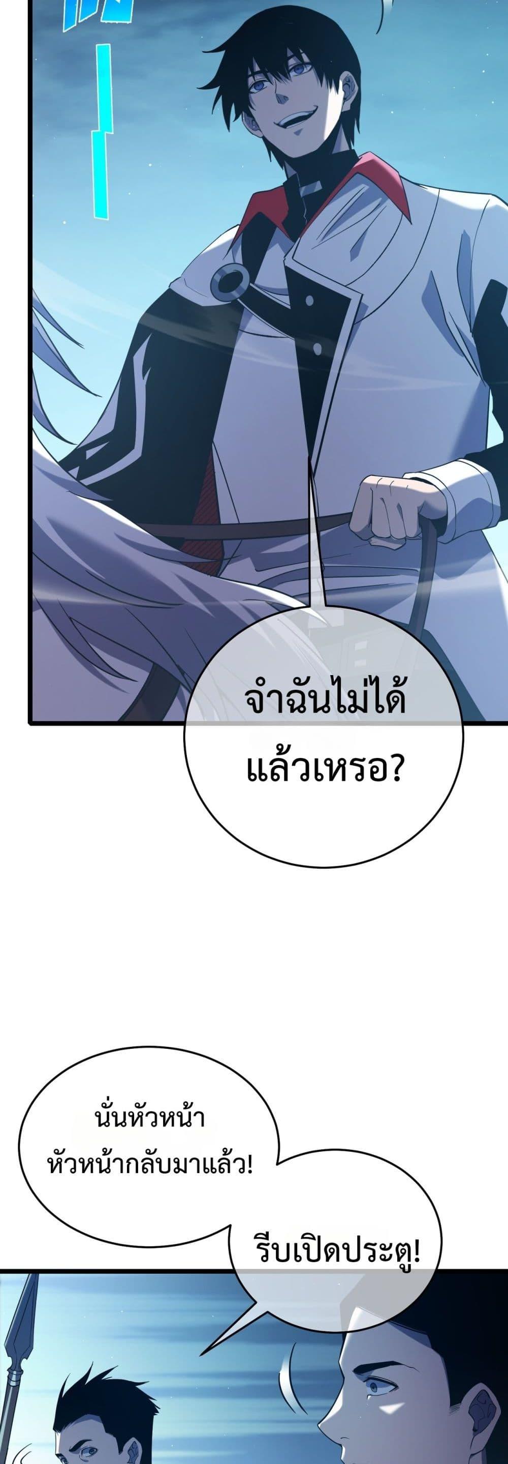 My Passive Skills Are Invincible จุติอีกครั้ง พร้อมสกิลติดตัวไร้เทียมทาน - หน้า 8