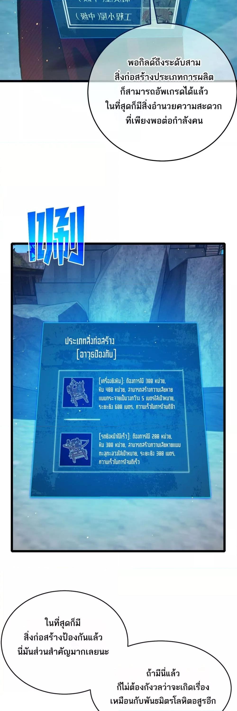 My Passive Skills Are Invincible จุติอีกครั้ง พร้อมสกิลติดตัวไร้เทียมทาน - หน้า 11