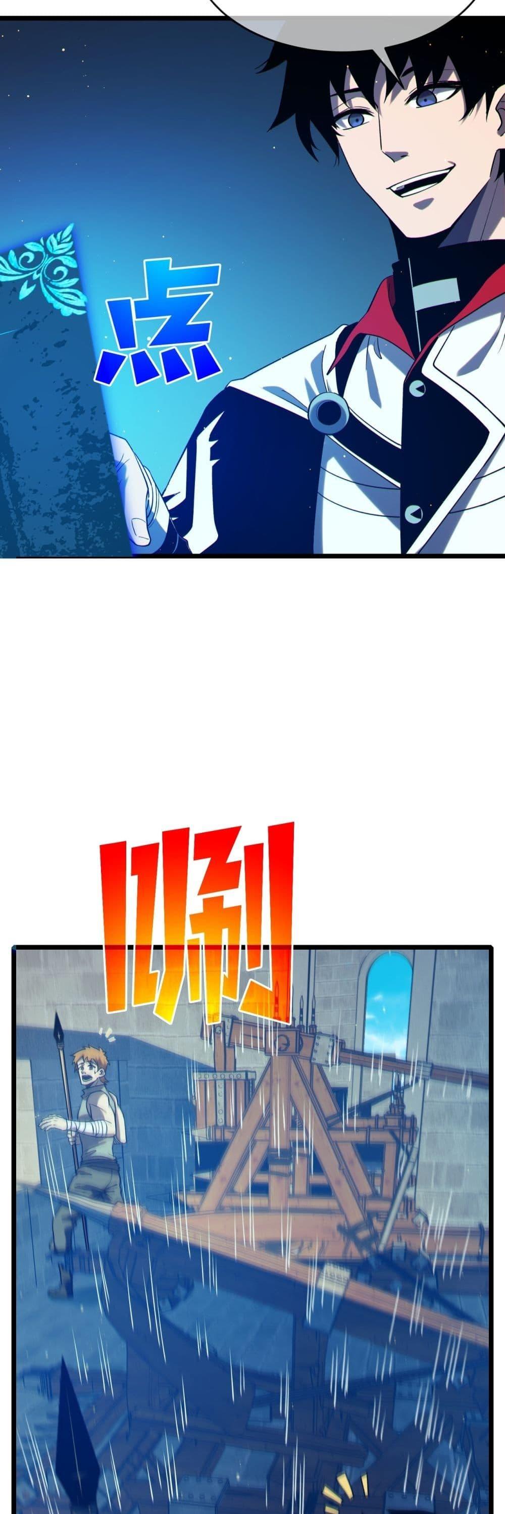 My Passive Skills Are Invincible จุติอีกครั้ง พร้อมสกิลติดตัวไร้เทียมทาน - หน้า 12