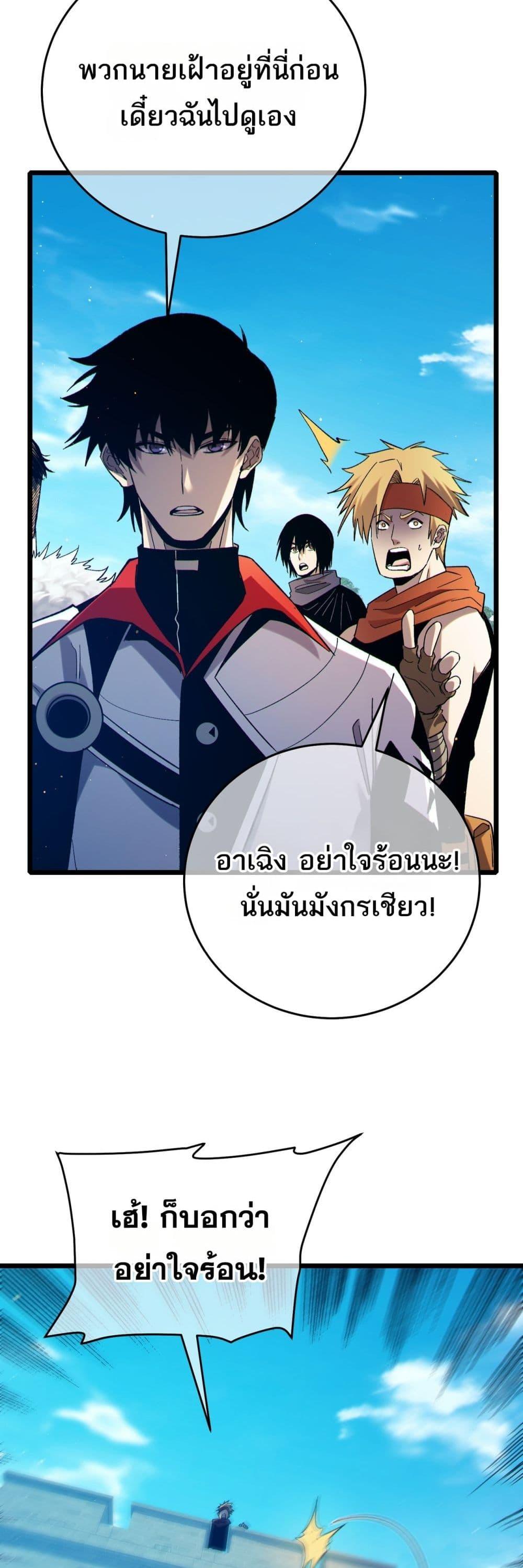 My Passive Skills Are Invincible จุติอีกครั้ง พร้อมสกิลติดตัวไร้เทียมทาน - หน้า 24