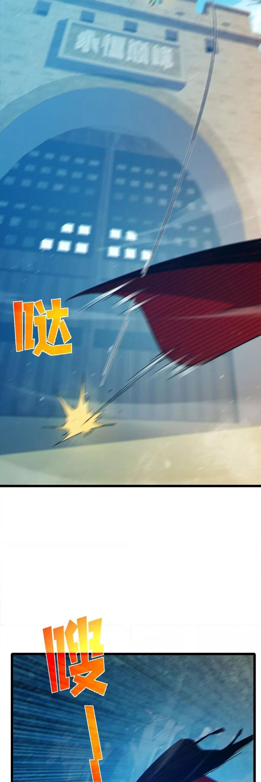 My Passive Skills Are Invincible จุติอีกครั้ง พร้อมสกิลติดตัวไร้เทียมทาน - หน้า 25