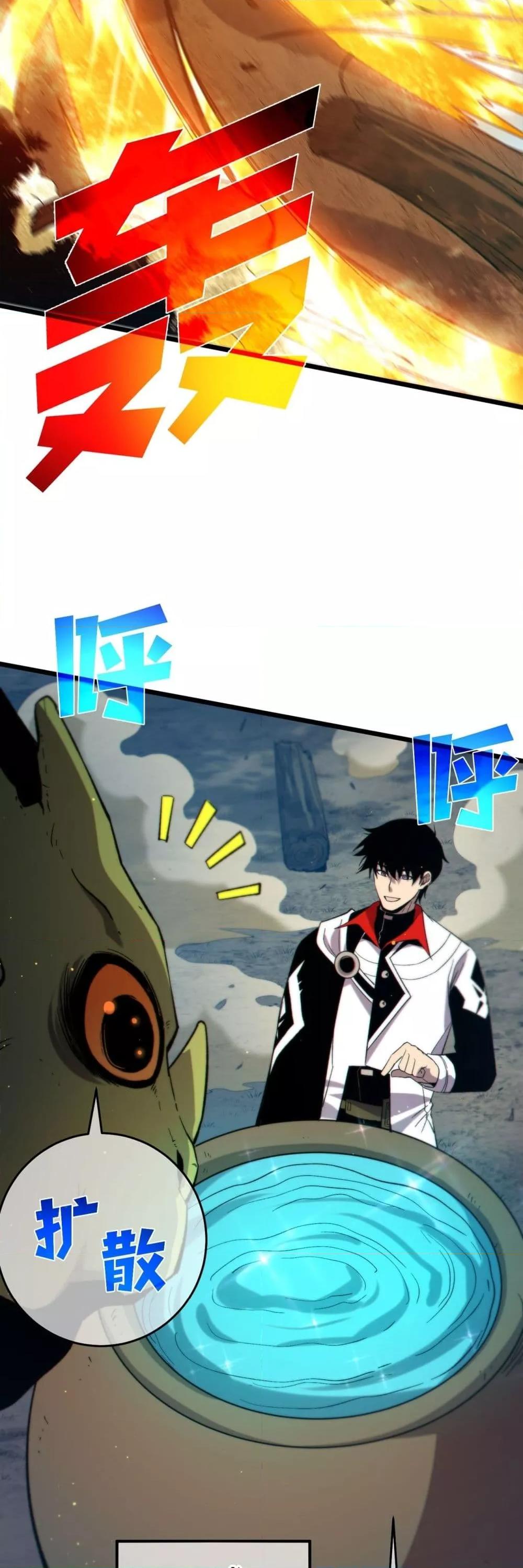My Passive Skills Are Invincible จุติอีกครั้ง พร้อมสกิลติดตัวไร้เทียมทาน - หน้า 31