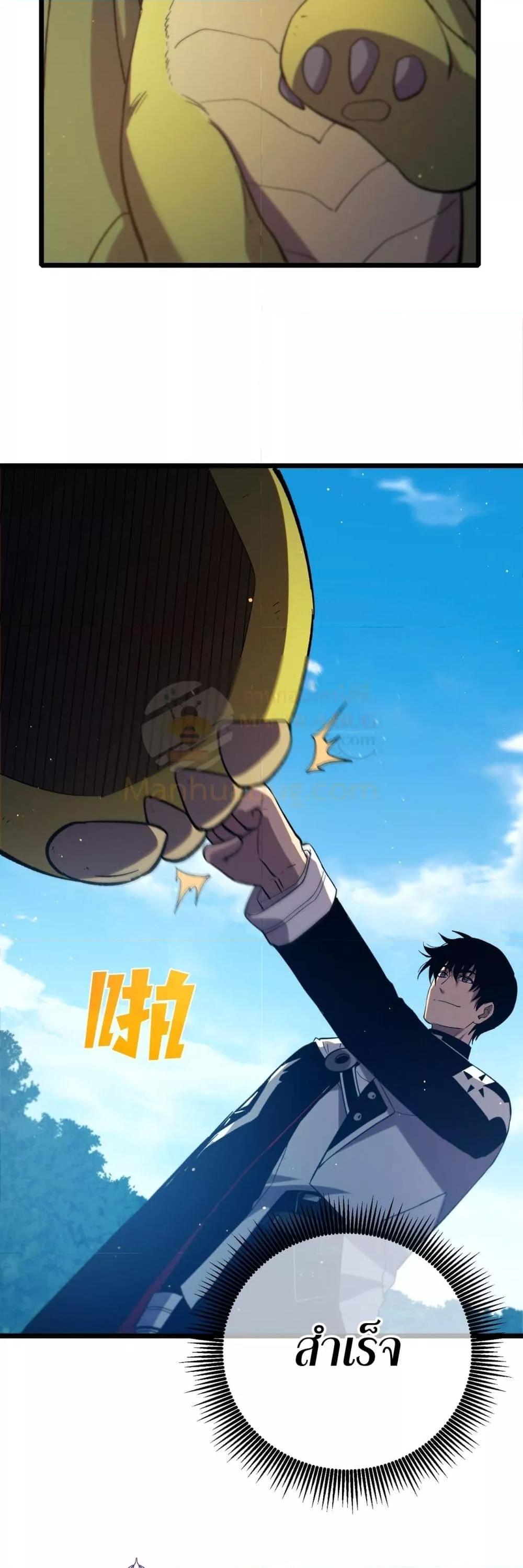 My Passive Skills Are Invincible จุติอีกครั้ง พร้อมสกิลติดตัวไร้เทียมทาน - หน้า 42