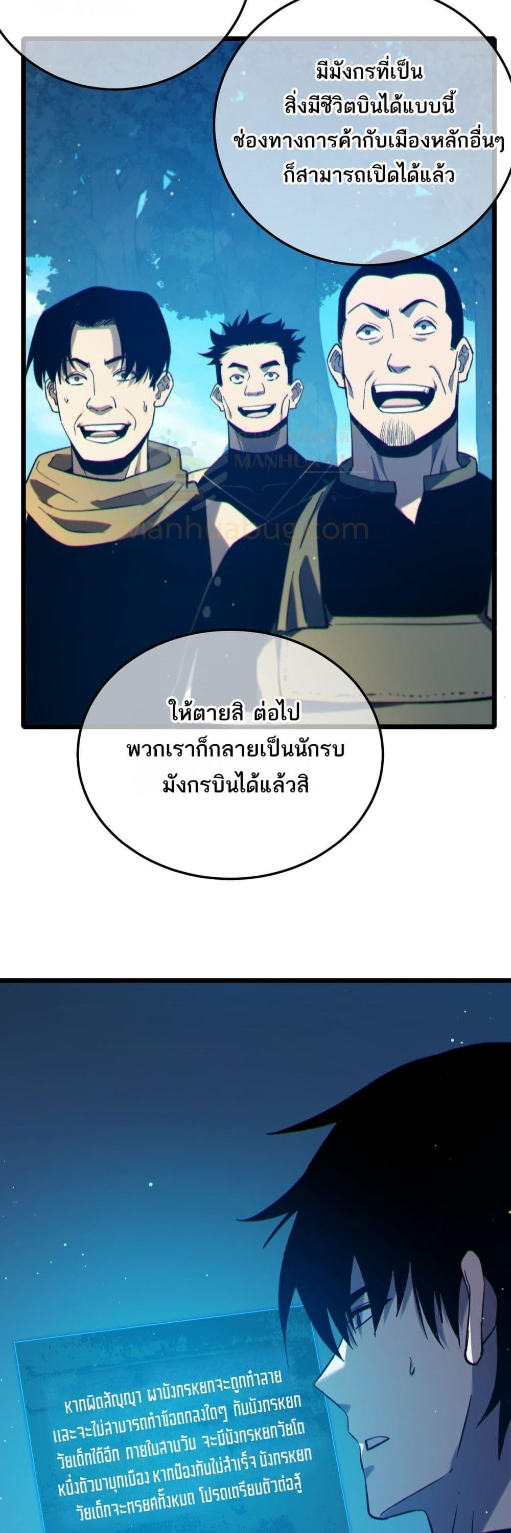 My Passive Skills Are Invincible จุติอีกครั้ง พร้อมสกิลติดตัวไร้เทียมทาน - หน้า 47
