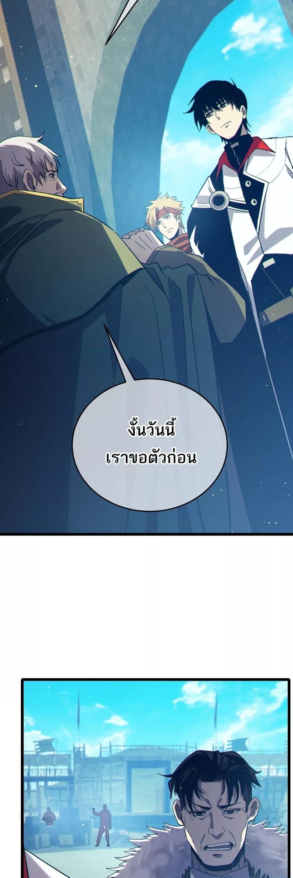 My Passive Skills Are Invincible จุติอีกครั้ง พร้อมสกิลติดตัวไร้เทียมทาน - หน้า 5