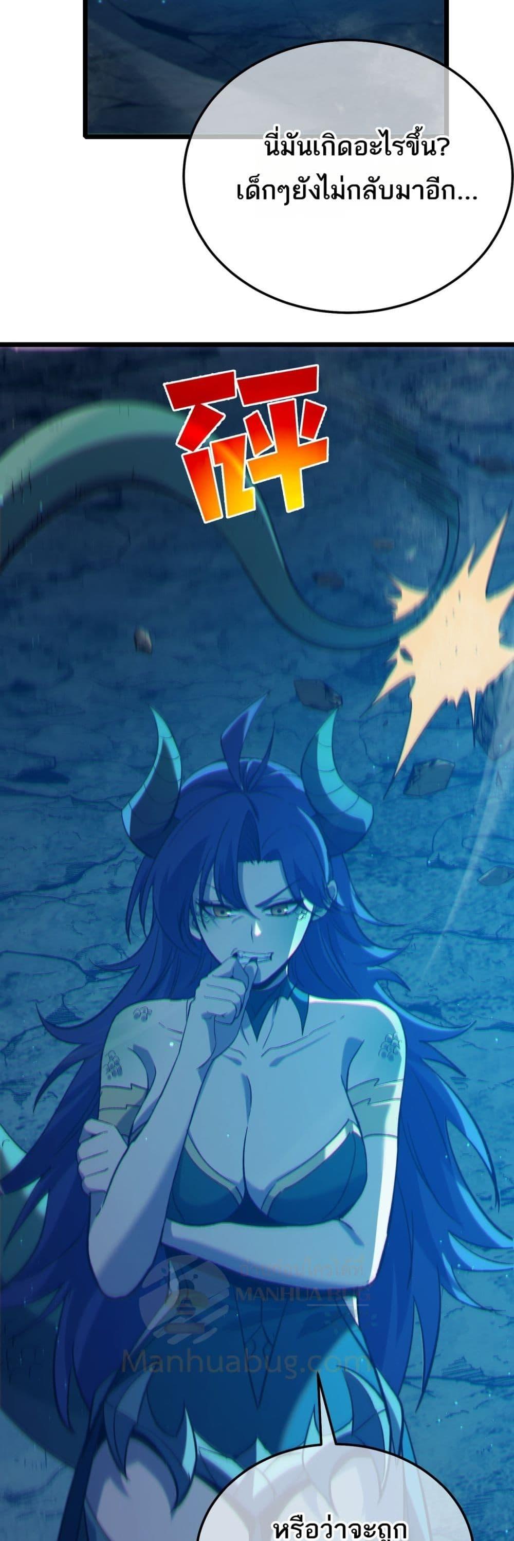 My Passive Skills Are Invincible จุติอีกครั้ง พร้อมสกิลติดตัวไร้เทียมทาน - หน้า 50