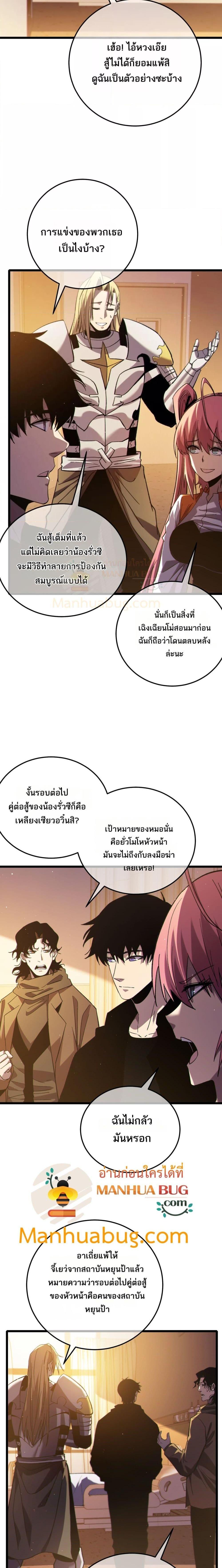 My Passive Skills Are Invincible จุติอีกครั้ง พร้อมสกิลติดตัวไร้เทียมทาน - หน้า 2