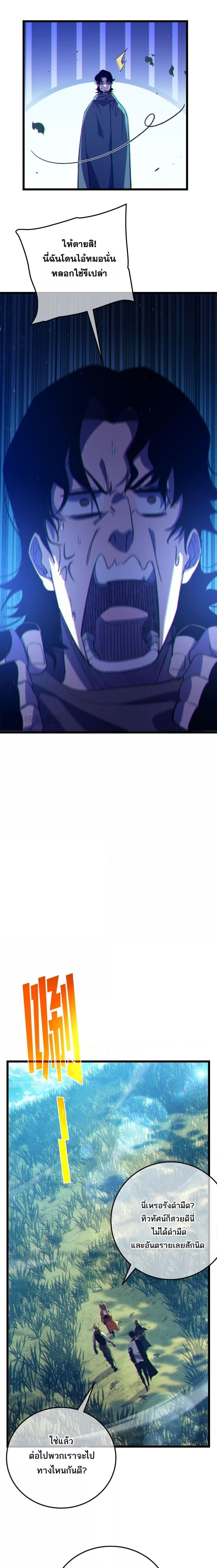 My Passive Skills Are Invincible จุติอีกครั้ง พร้อมสกิลติดตัวไร้เทียมทาน - หน้า 4
