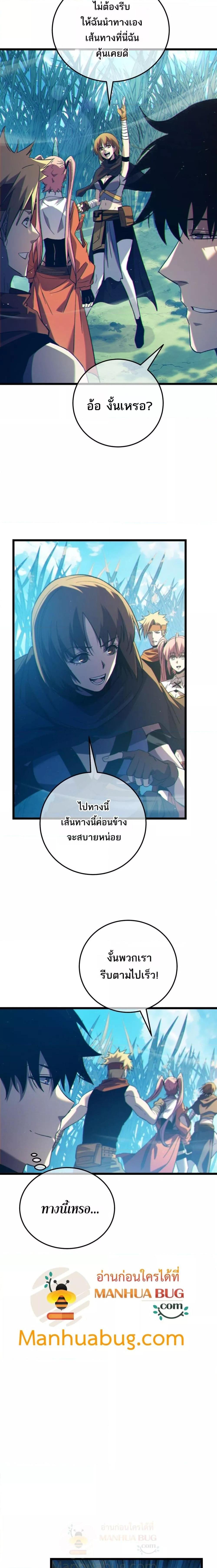 My Passive Skills Are Invincible จุติอีกครั้ง พร้อมสกิลติดตัวไร้เทียมทาน - หน้า 5