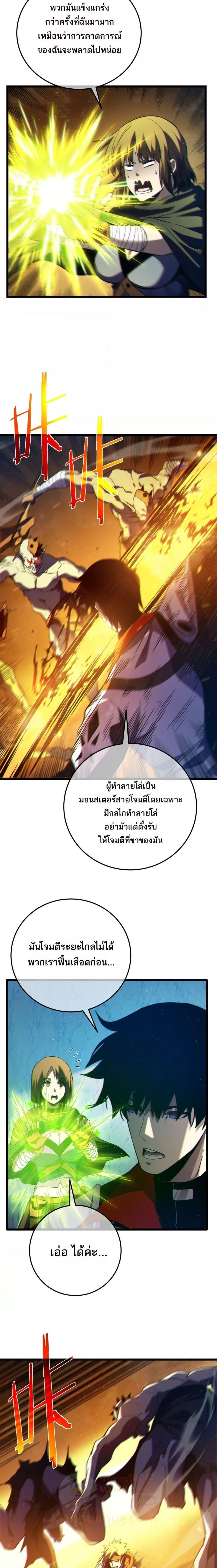My Passive Skills Are Invincible จุติอีกครั้ง พร้อมสกิลติดตัวไร้เทียมทาน - หน้า 7