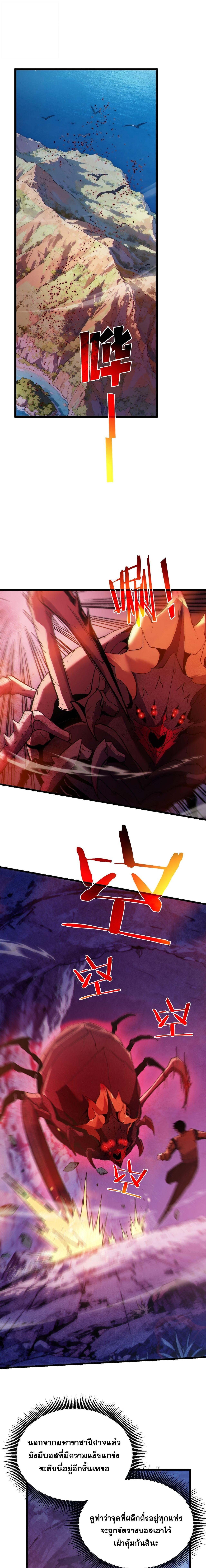 My Passive Skills Are Invincible จุติอีกครั้ง พร้อมสกิลติดตัวไร้เทียมทาน - หน้า 2