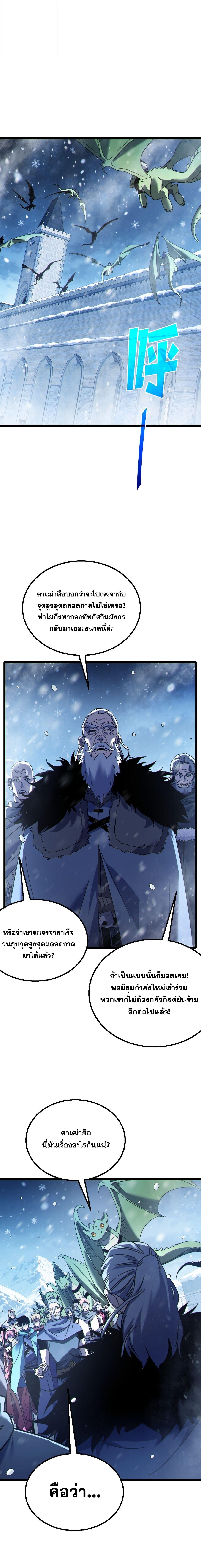 My Passive Skills Are Invincible จุติอีกครั้ง พร้อมสกิลติดตัวไร้เทียมทาน - หน้า 2