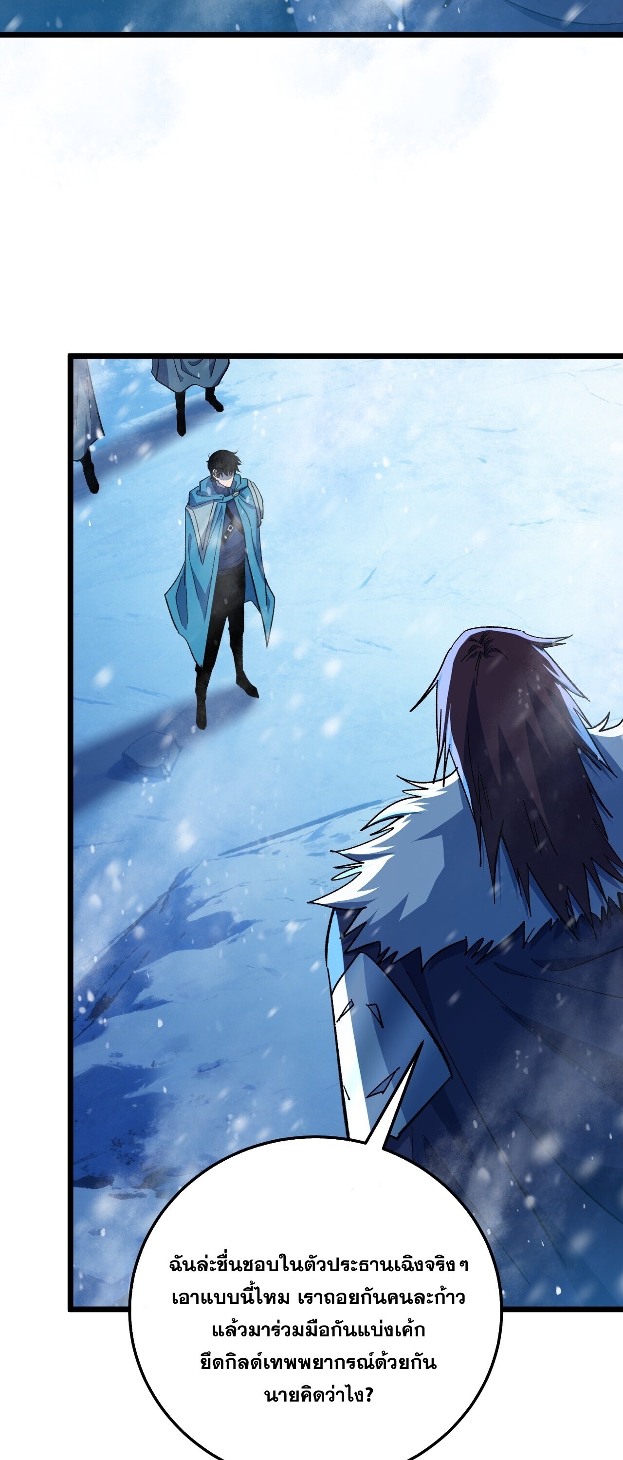 My Passive Skills Are Invincible จุติอีกครั้ง พร้อมสกิลติดตัวไร้เทียมทาน - หน้า 18
