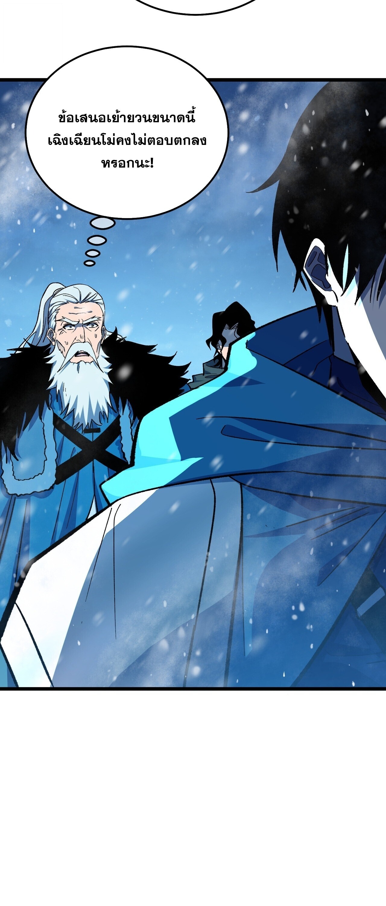 My Passive Skills Are Invincible จุติอีกครั้ง พร้อมสกิลติดตัวไร้เทียมทาน - หน้า 19